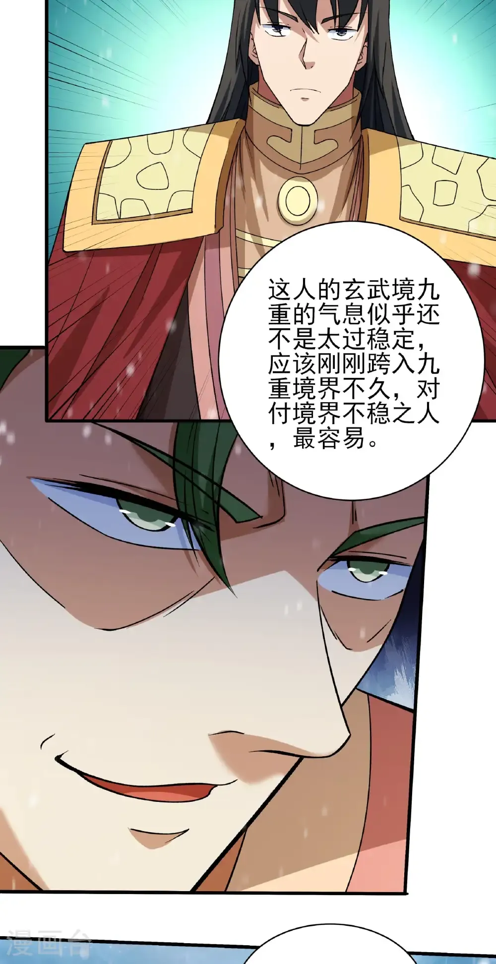 第306话2 雪殿争斗（2） 第15页