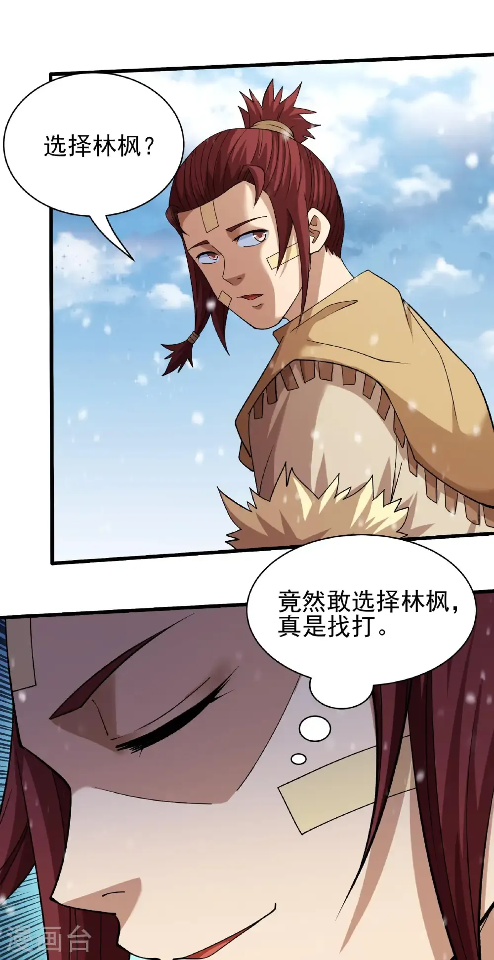 第306话2 雪殿争斗（2） 第17页