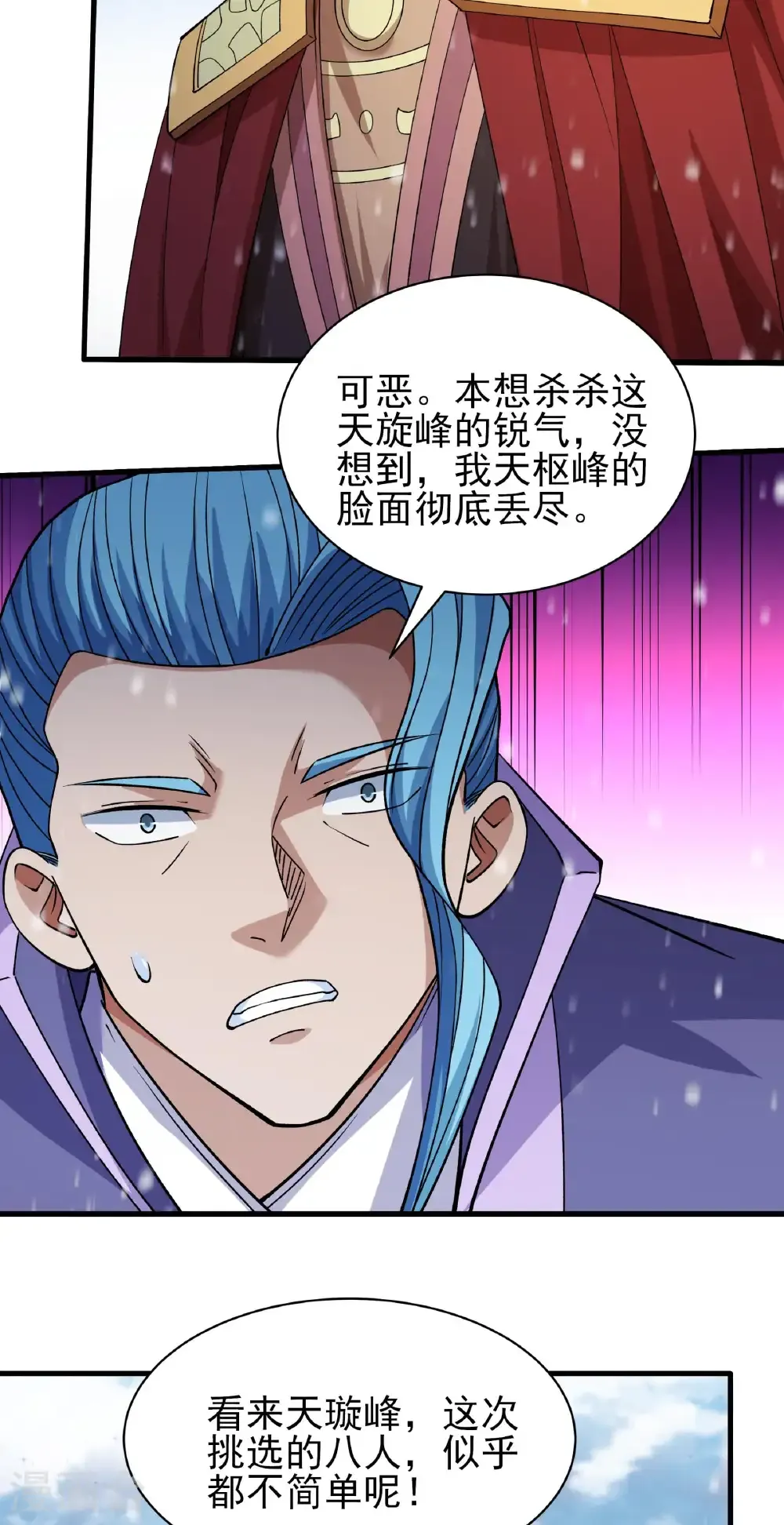 第306话2 雪殿争斗（2） 第29页