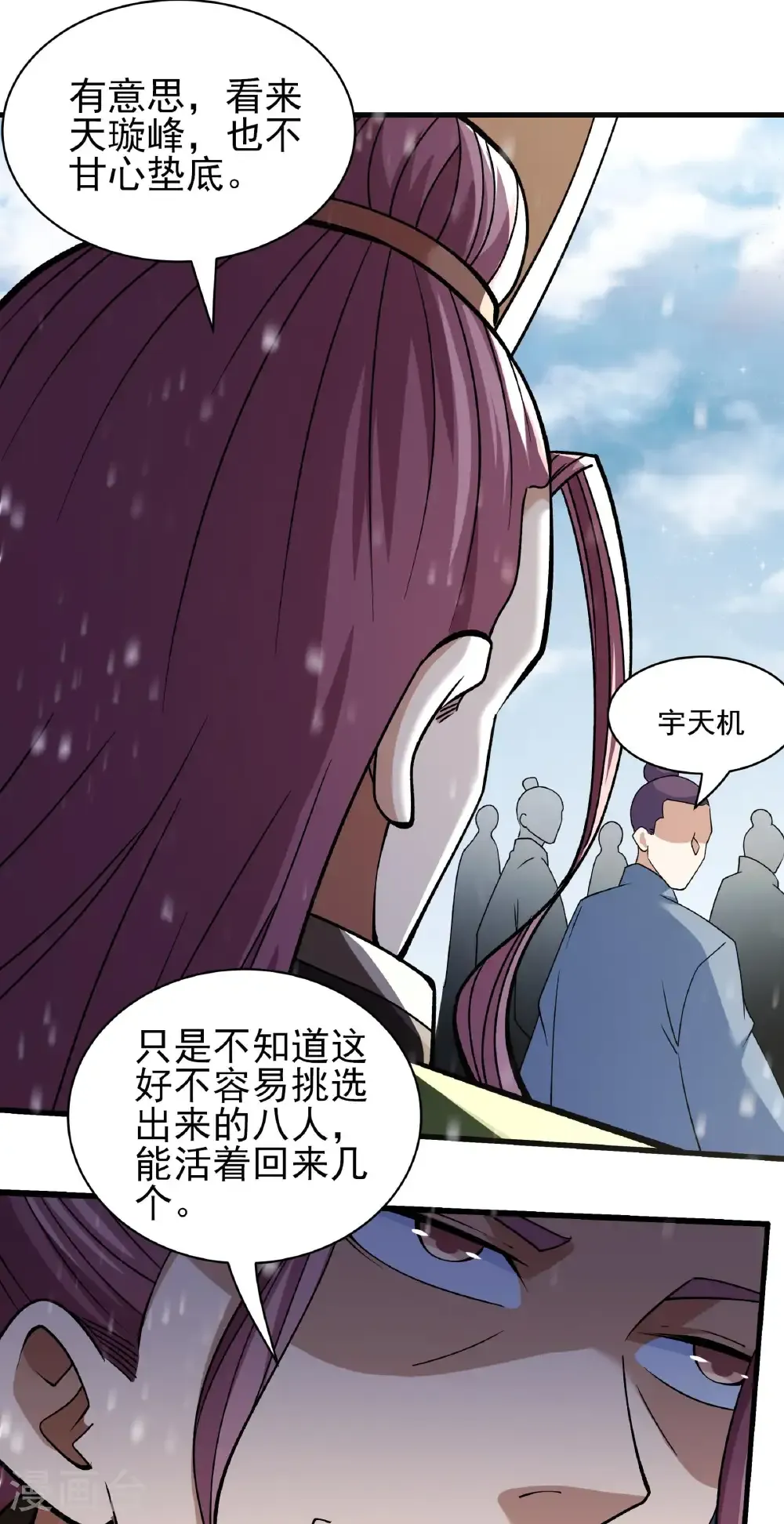 第306话3 雪殿争斗（3） 第3页