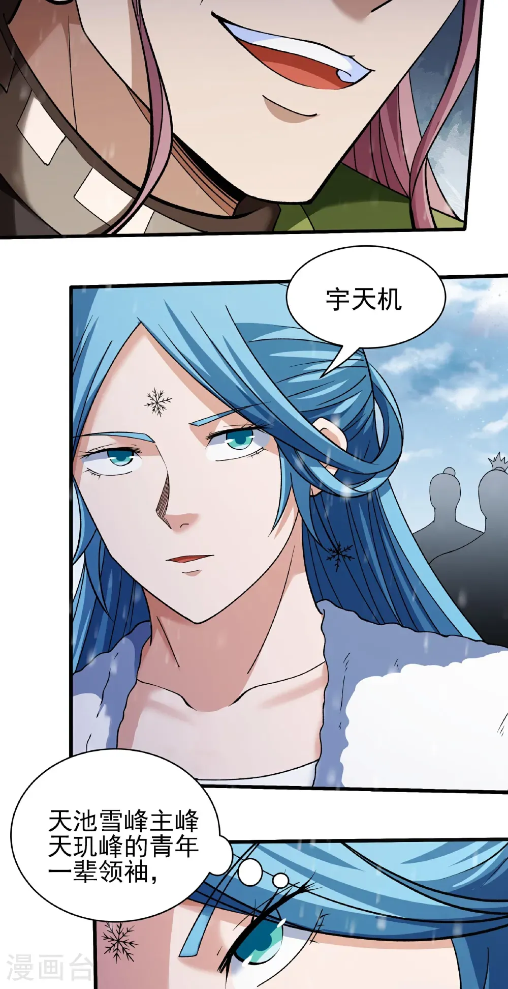 第306话3 雪殿争斗（3） 第4页