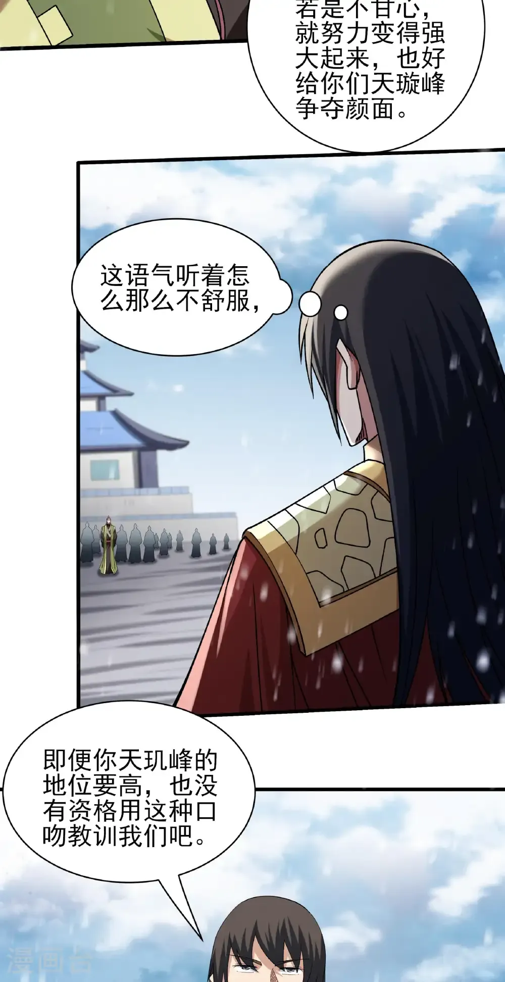 第306话3 雪殿争斗（3） 第7页