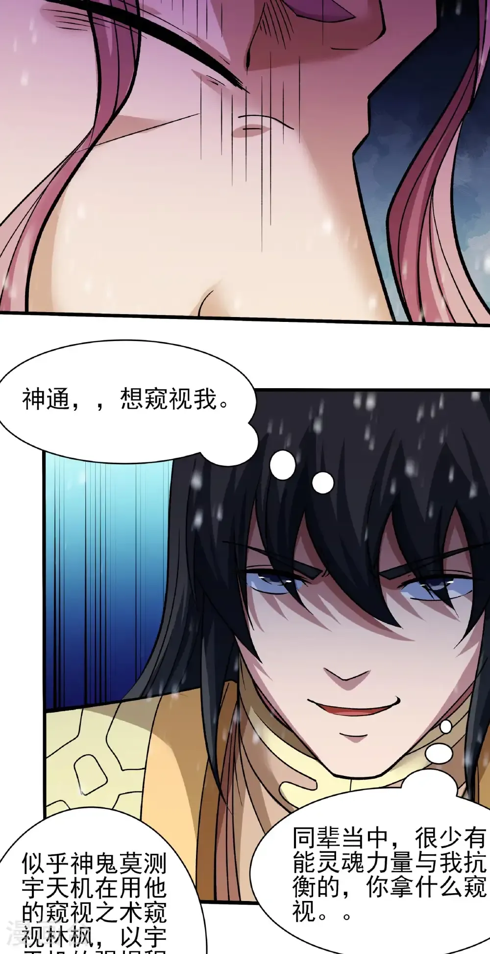 第306话3 雪殿争斗（3） 第12页