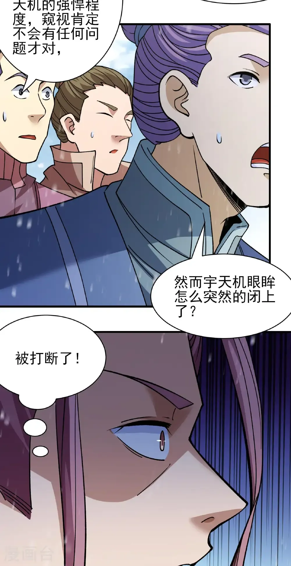 第306话3 雪殿争斗（3） 第13页