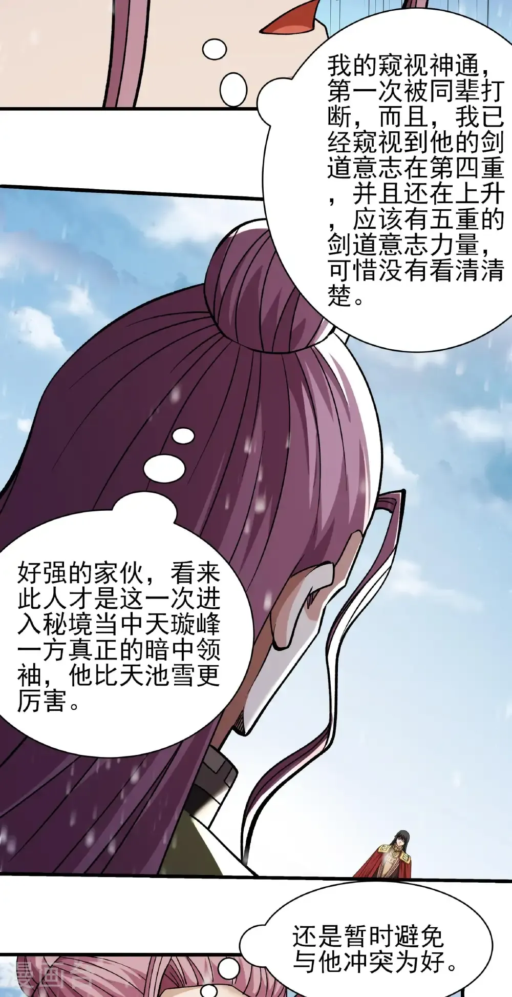 第306话3 雪殿争斗（3） 第14页