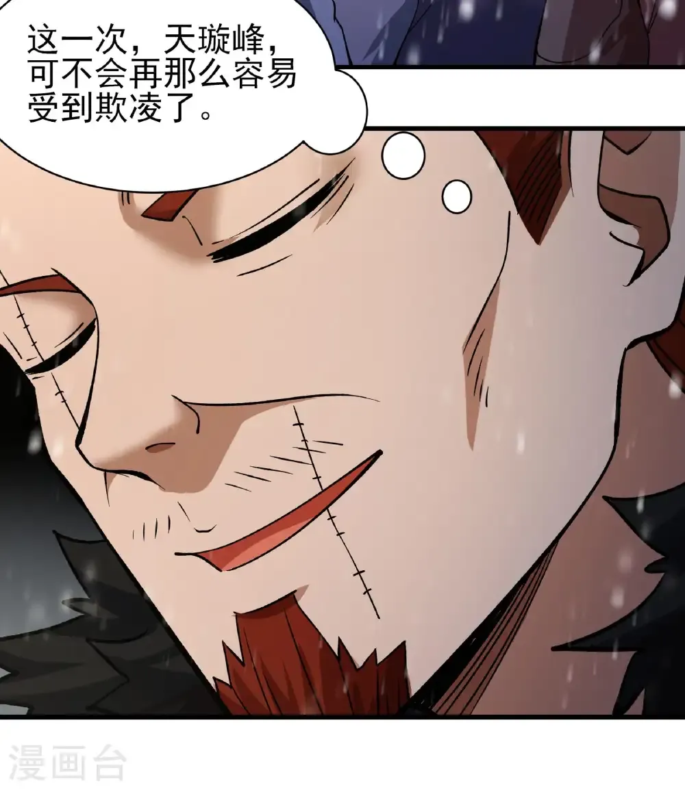 第306话3 雪殿争斗（3） 第16页