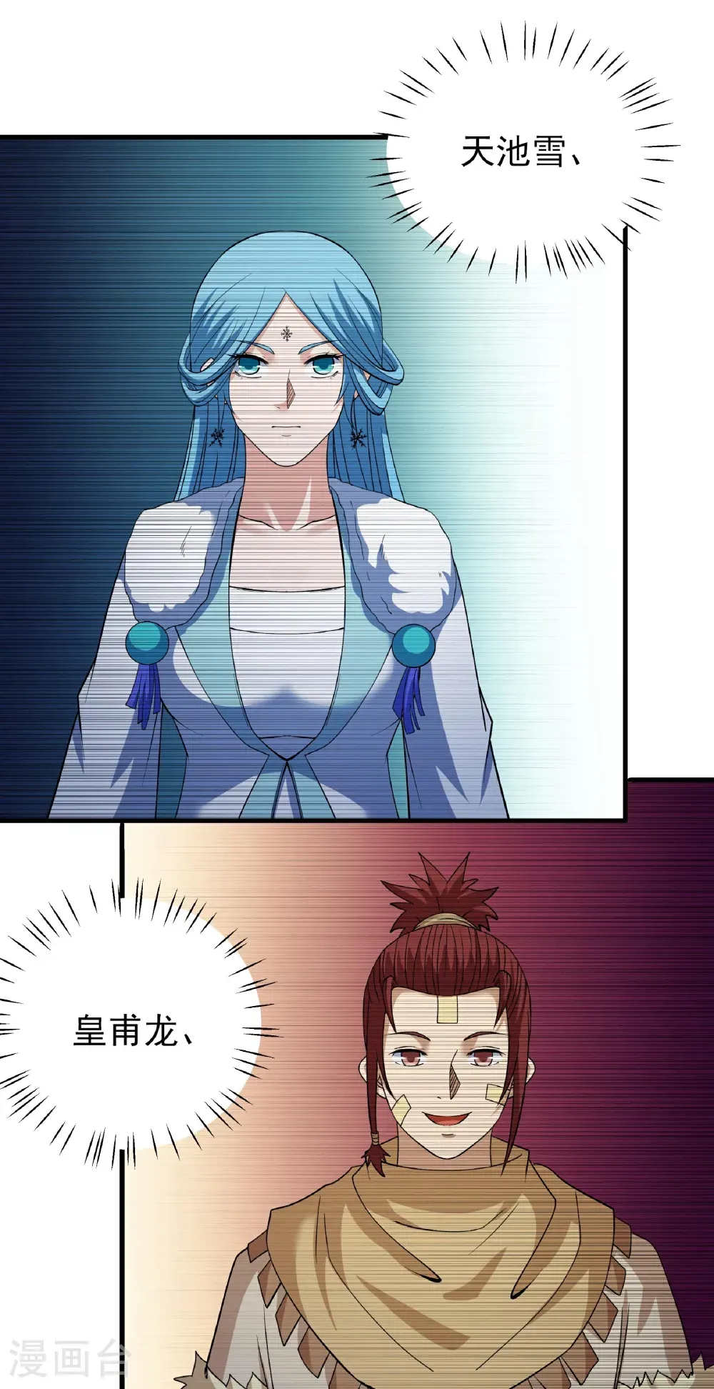 第306话3 雪殿争斗（3） 第17页