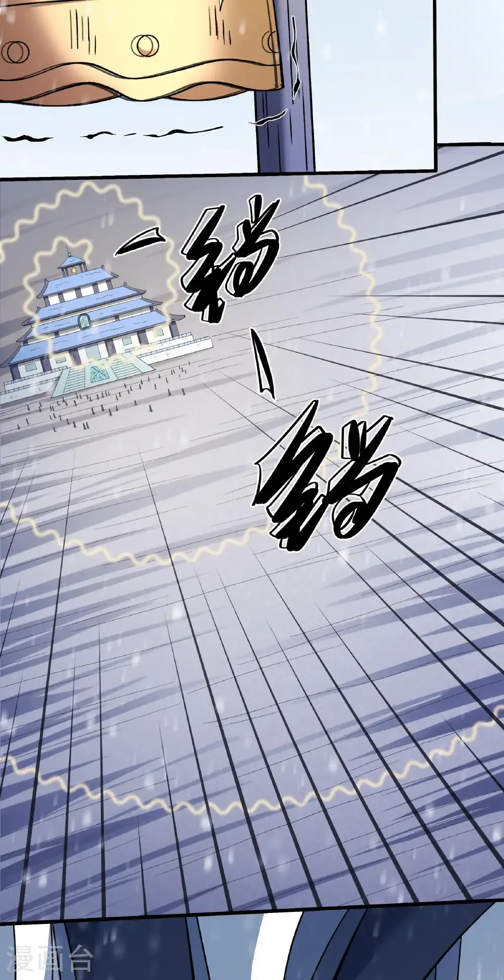 第306话3 雪殿争斗（3） 第20页