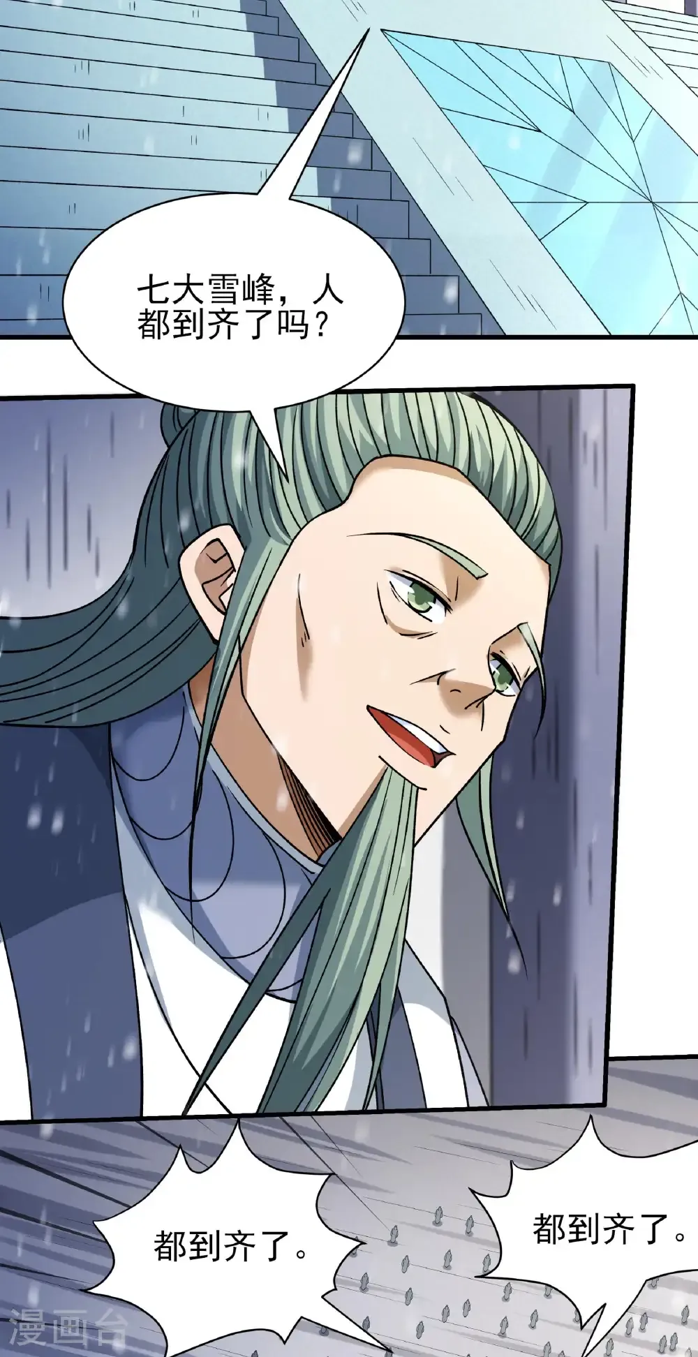 第306话3 雪殿争斗（3） 第22页