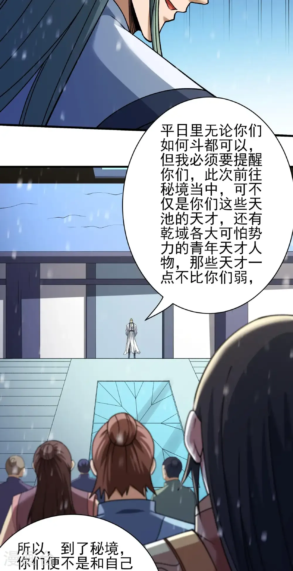 第306话3 雪殿争斗（3） 第25页