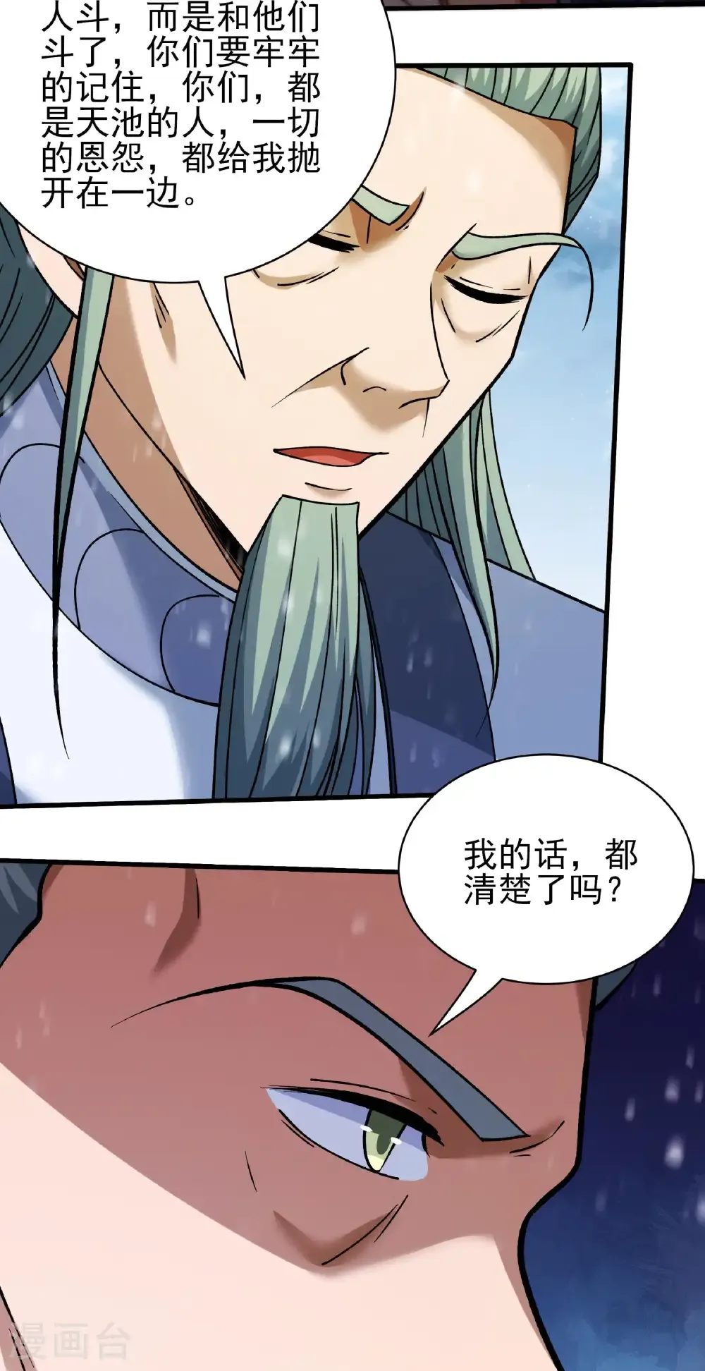 第306话3 雪殿争斗（3） 第26页