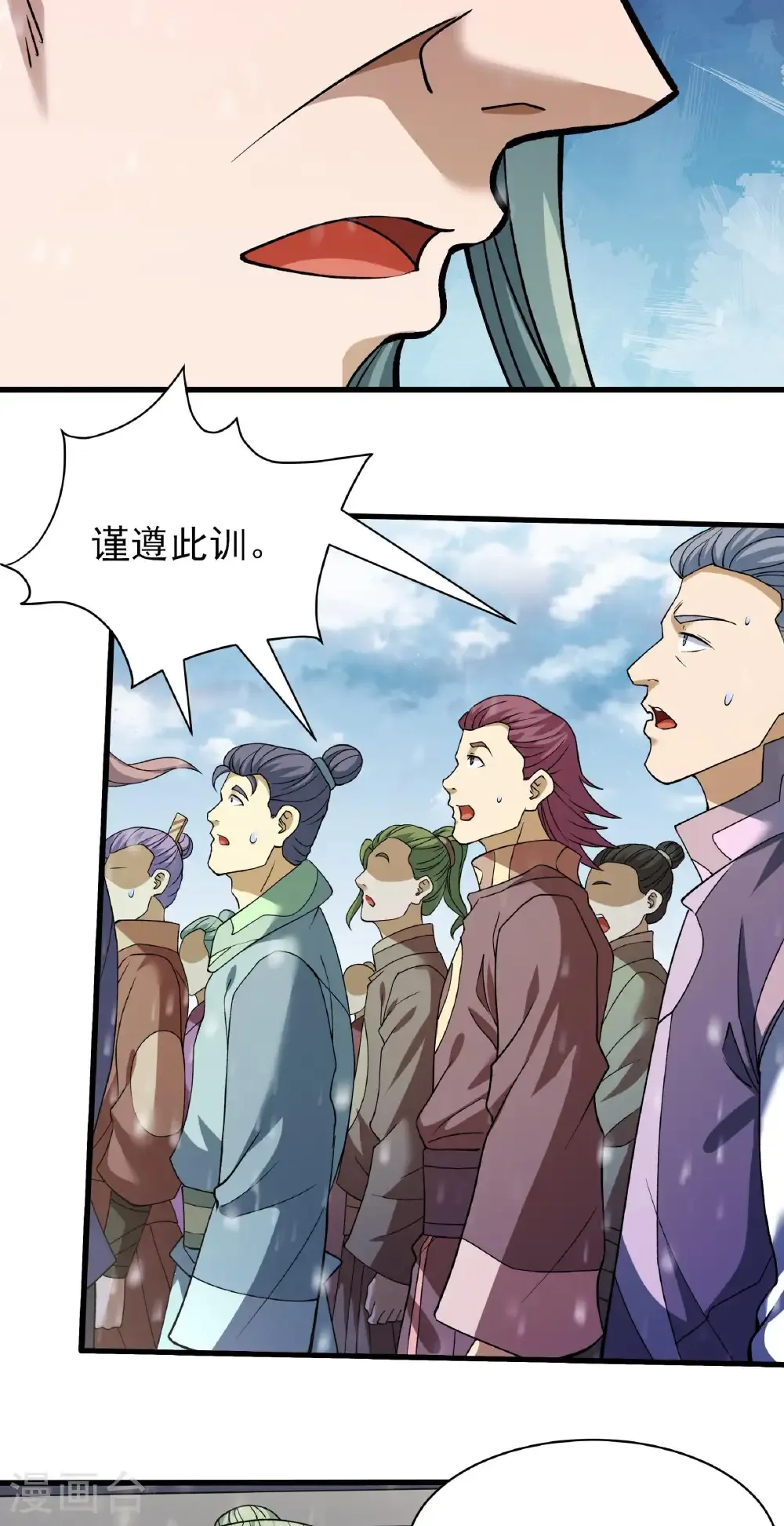 第306话3 雪殿争斗（3） 第27页