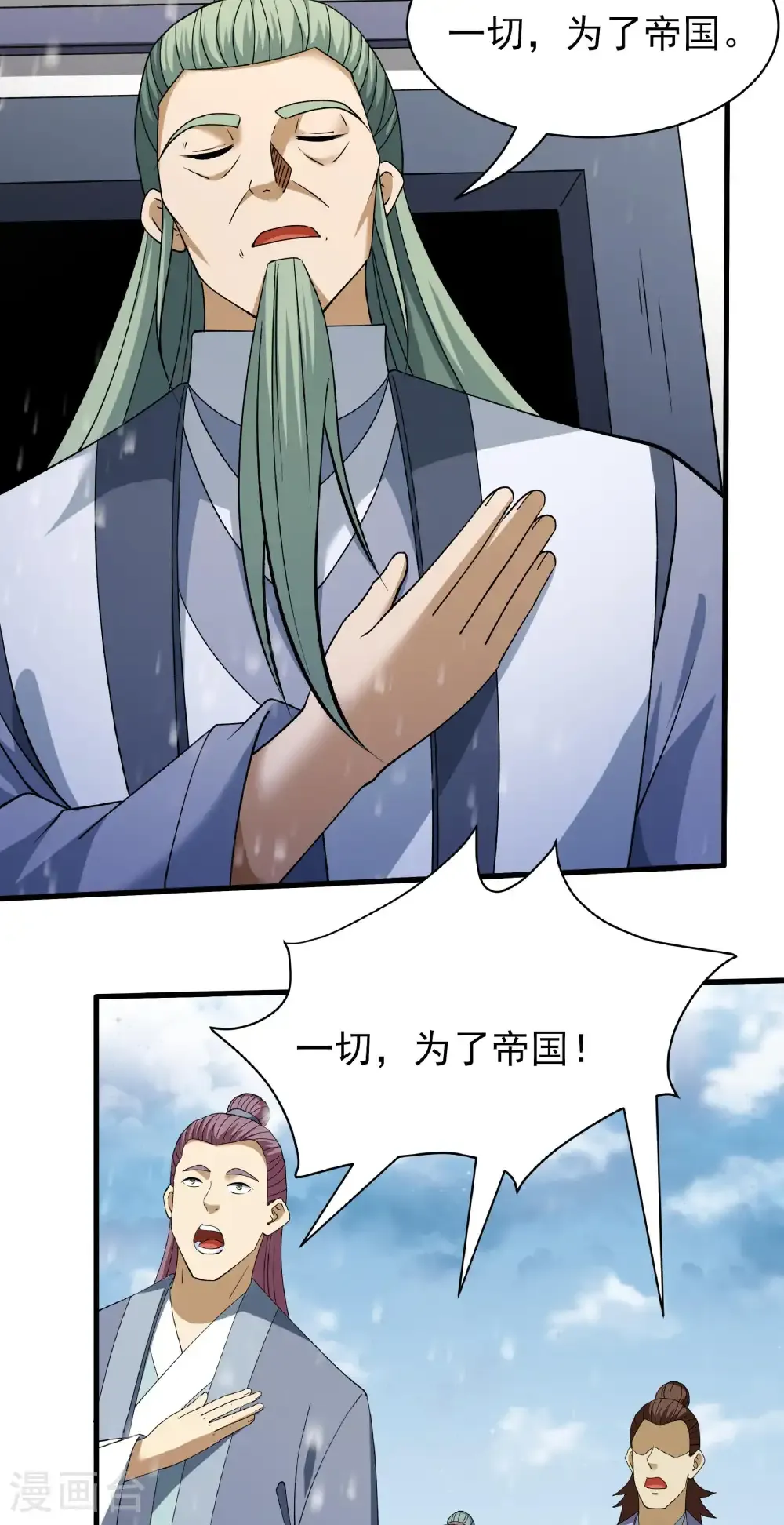 第306话3 雪殿争斗（3） 第28页