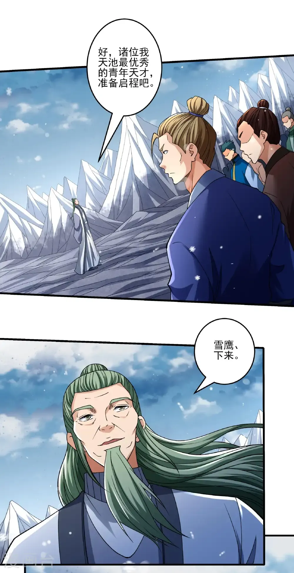第307话1 可怕的妖气（1） 第3页