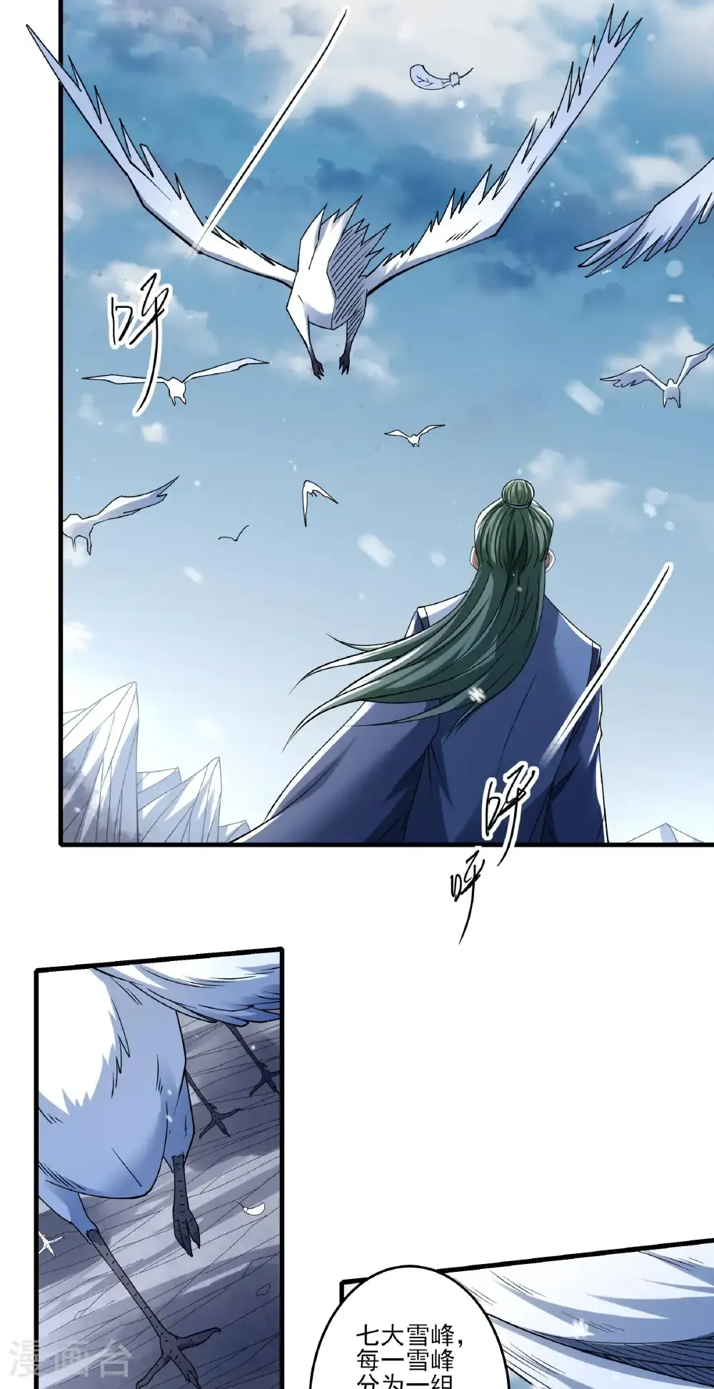 第307话1 可怕的妖气（1） 第4页