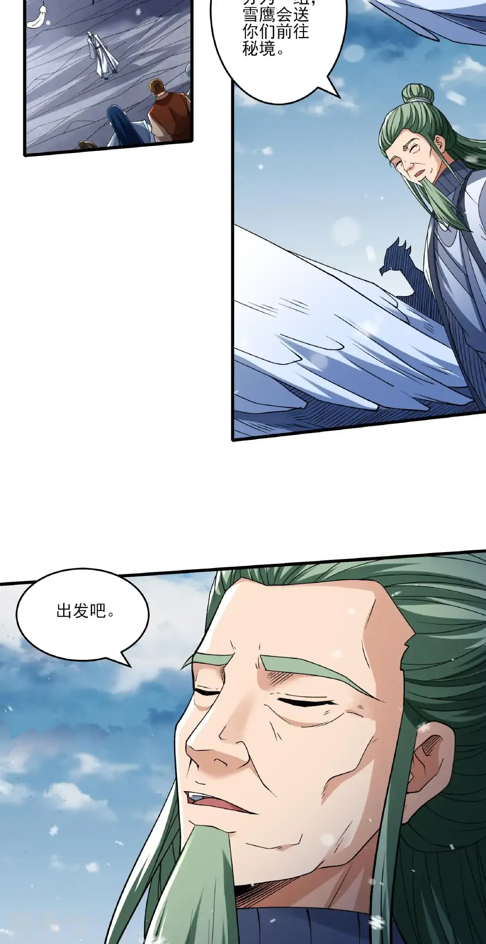 第307话1 可怕的妖气（1） 第5页