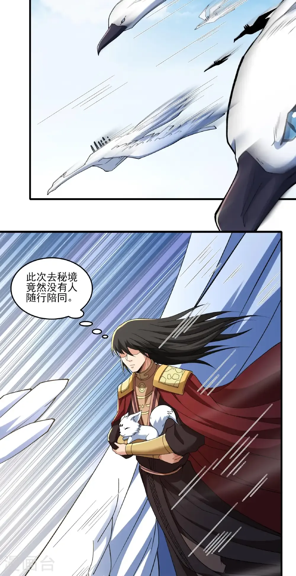 第307话1 可怕的妖气（1） 第7页