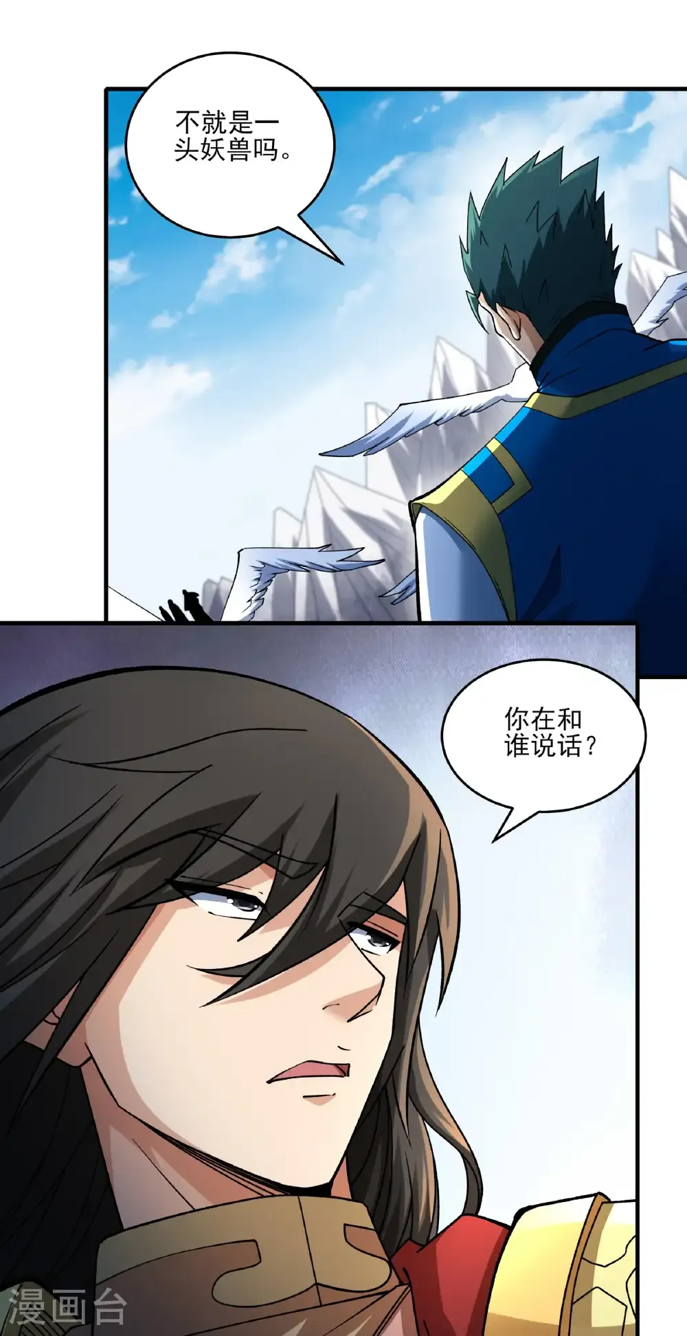 第307话1 可怕的妖气（1） 第9页