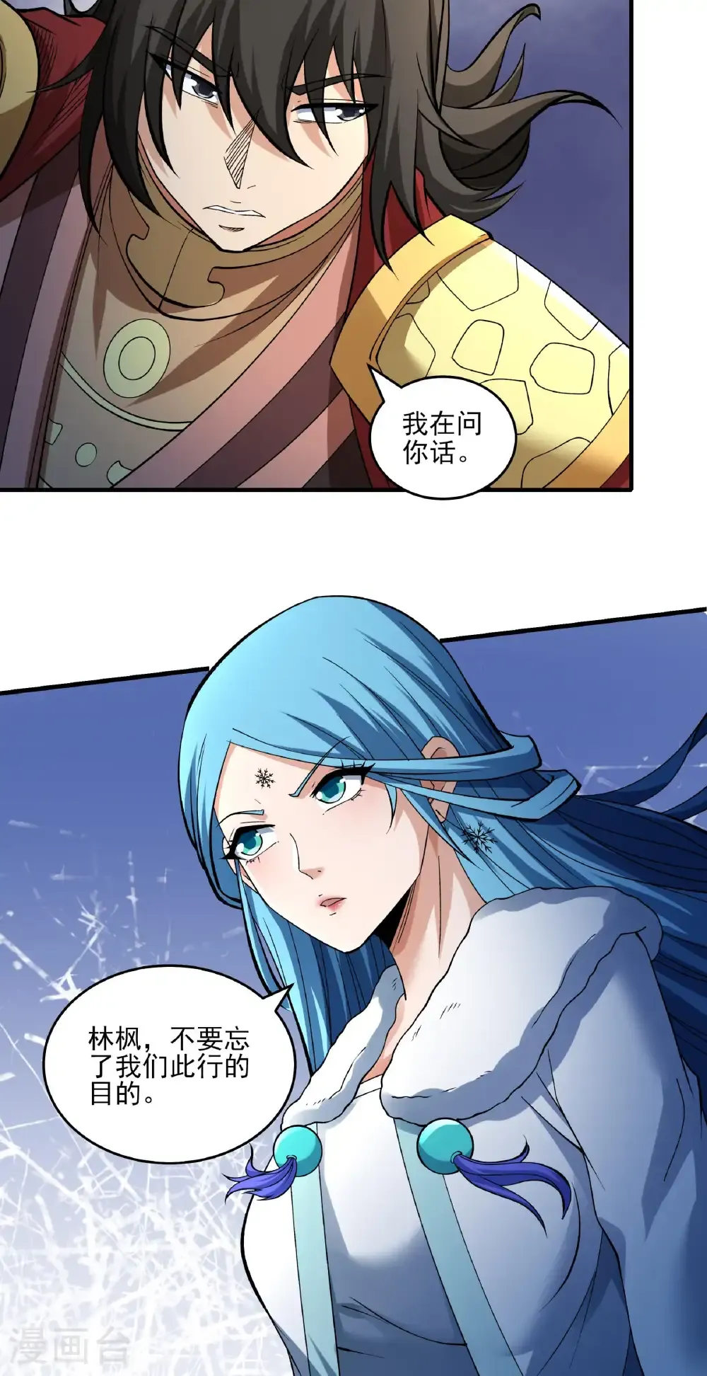 第307话1 可怕的妖气（1） 第11页