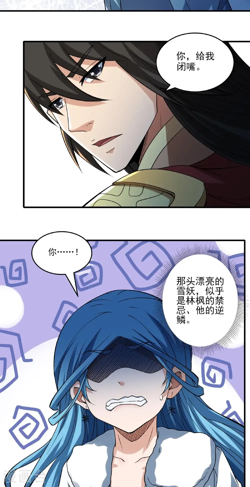 第307话1 可怕的妖气（1） 第12页
