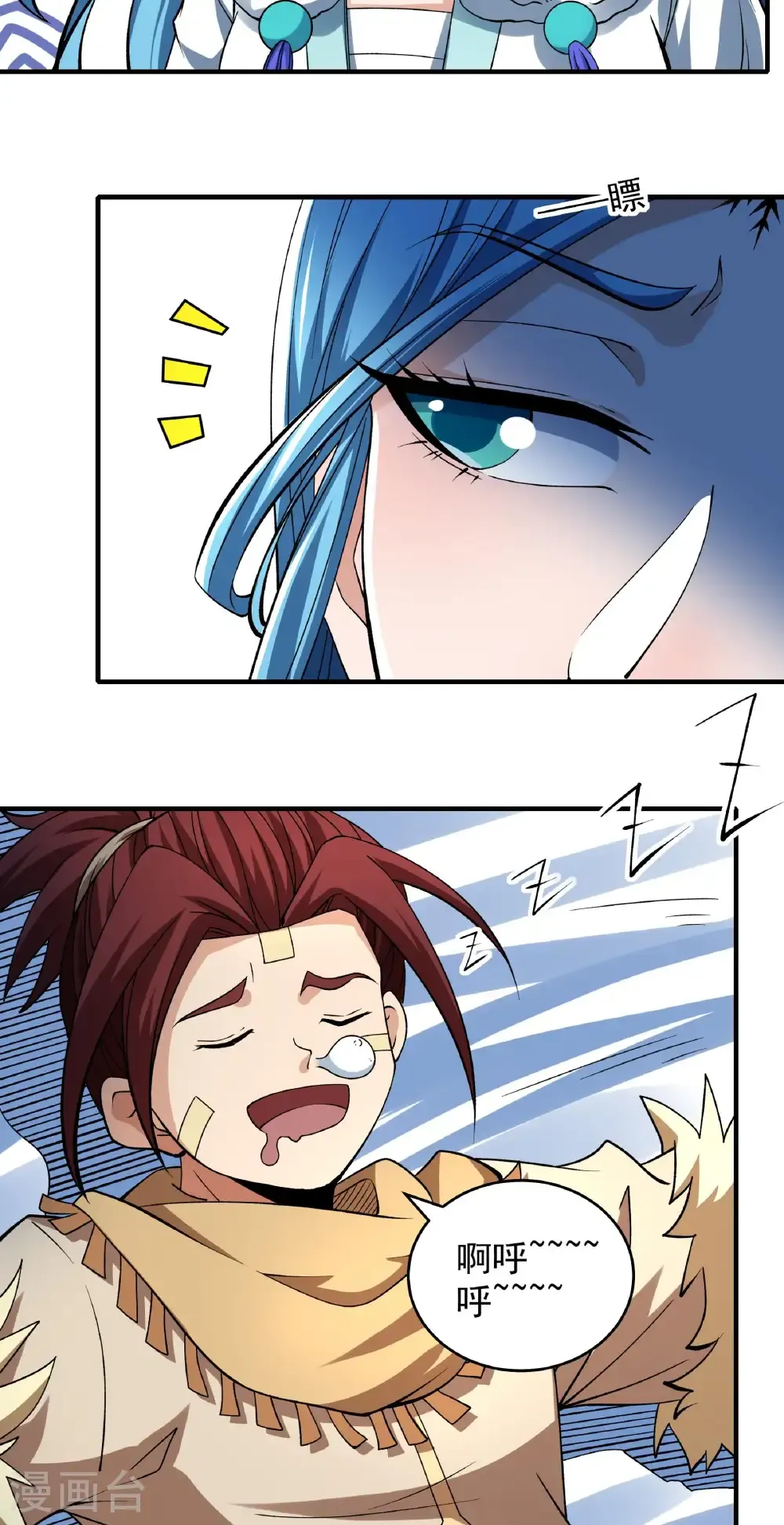 第307话1 可怕的妖气（1） 第13页