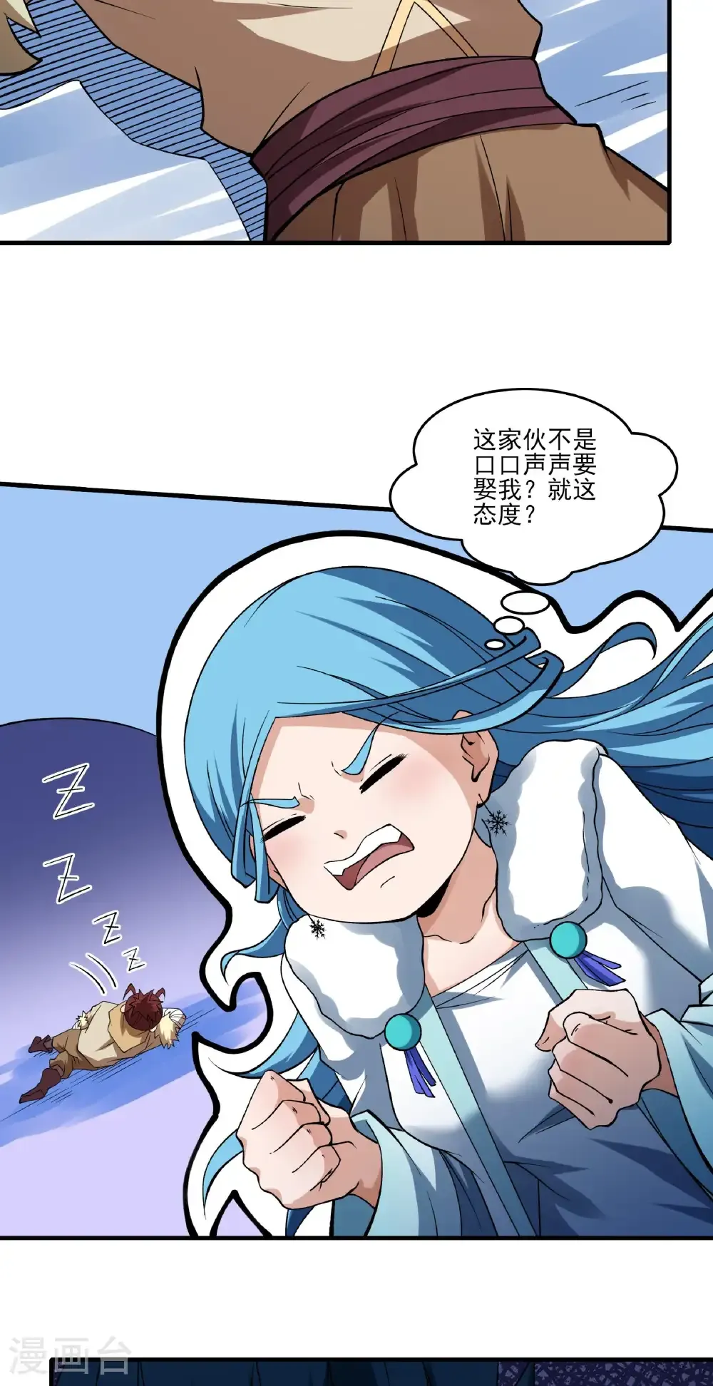 第307话1 可怕的妖气（1） 第14页