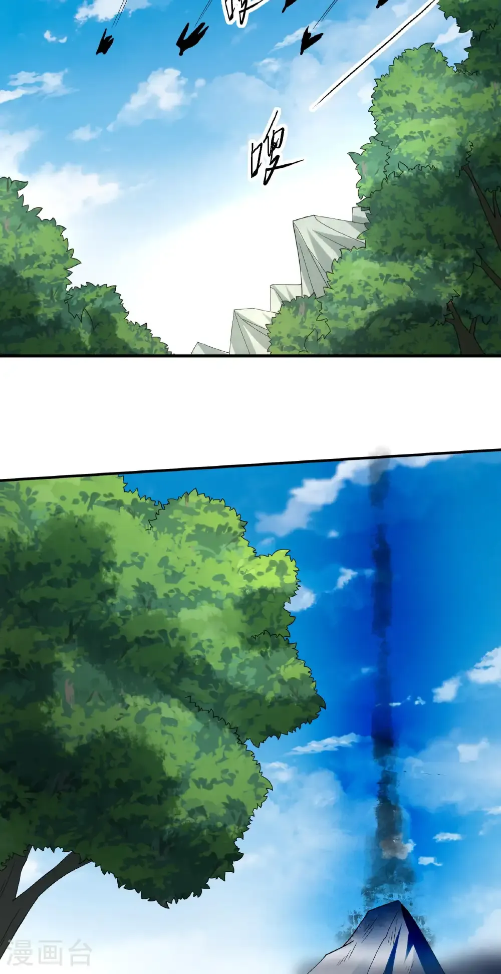 第307话1 可怕的妖气（1） 第18页