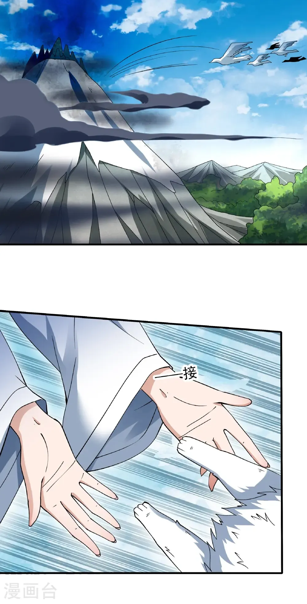 第307话1 可怕的妖气（1） 第22页