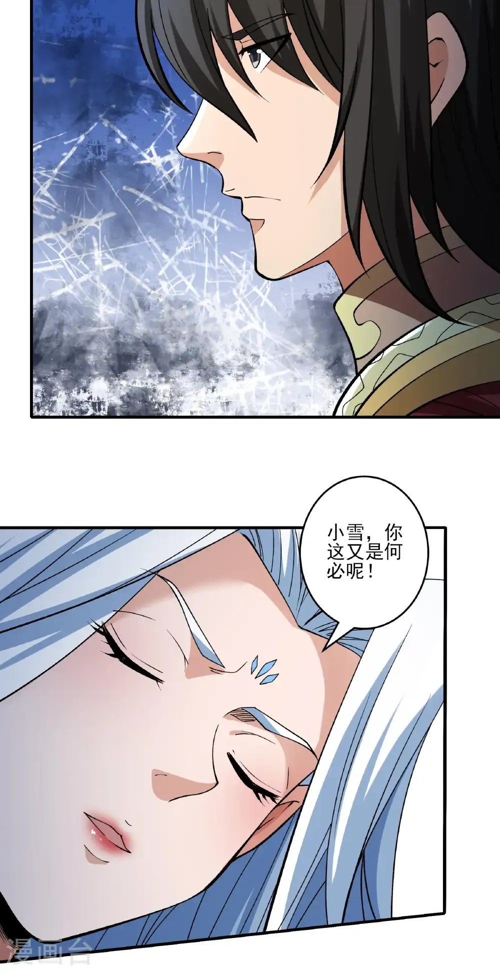 第307话1 可怕的妖气（1） 第24页