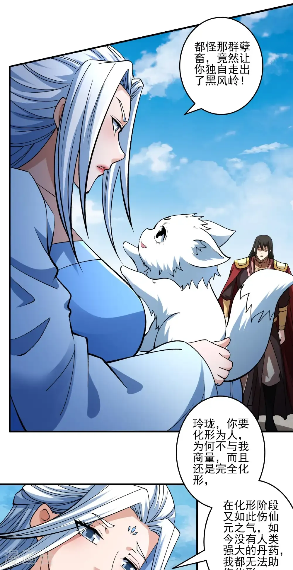 第307话1 可怕的妖气（1） 第25页