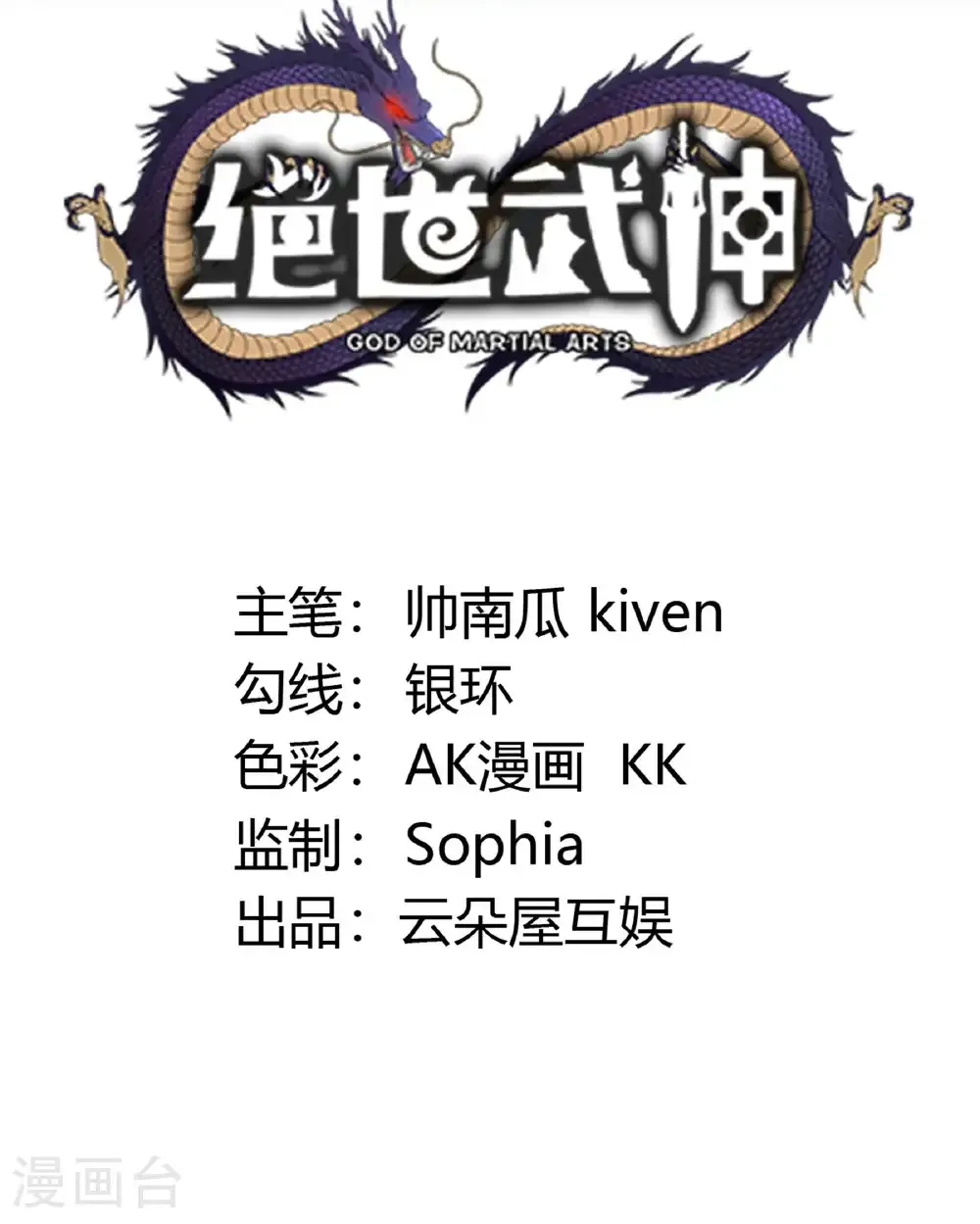 第307话2 可怕的妖气（2） 第2页