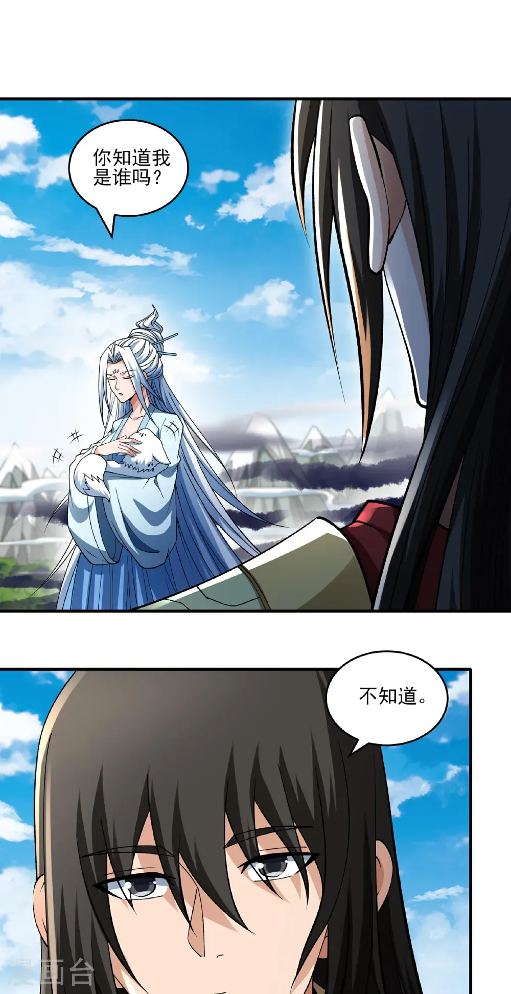 第307话2 可怕的妖气（2） 第3页