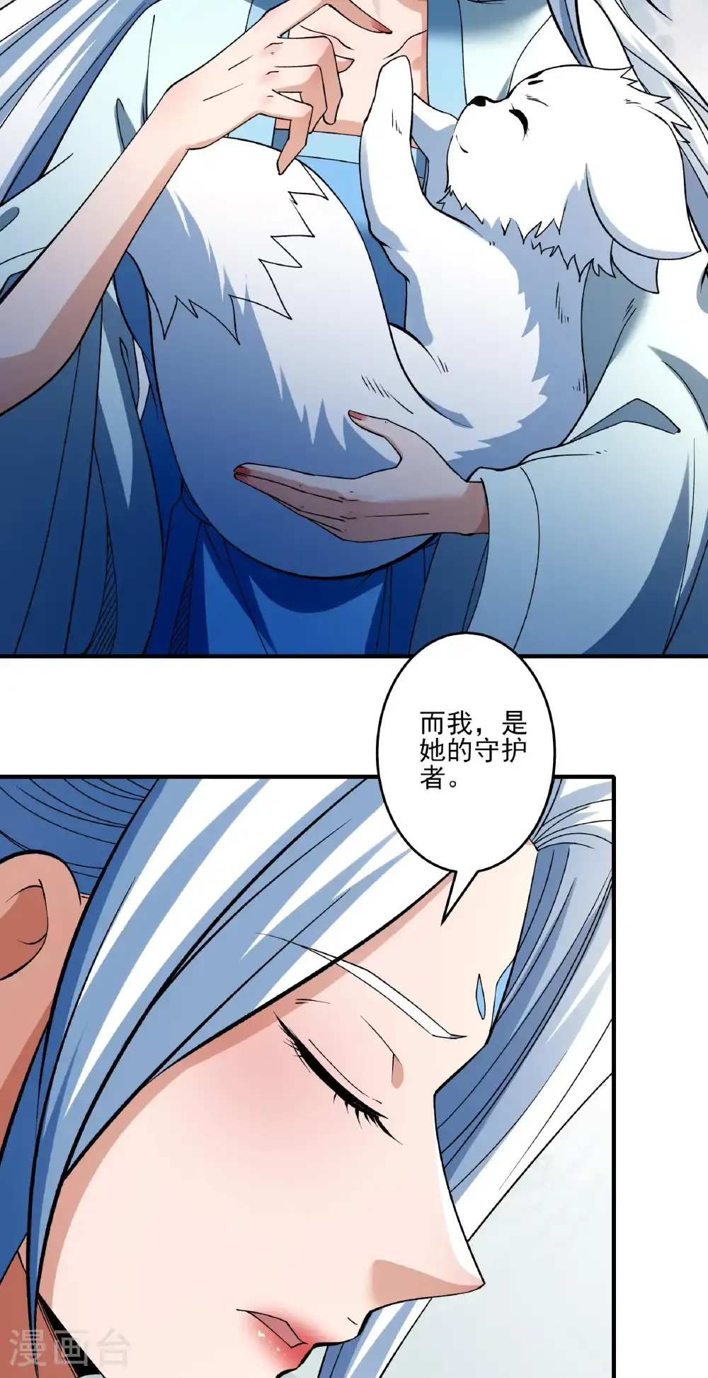 第307话2 可怕的妖气（2） 第5页