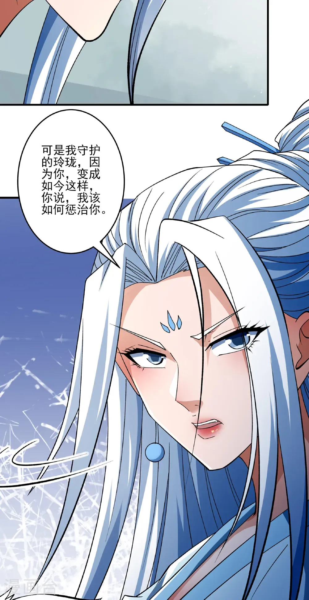 第307话2 可怕的妖气（2） 第6页