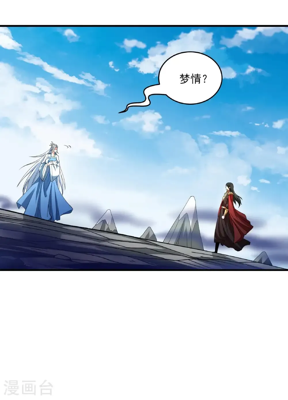 第307话2 可怕的妖气（2） 第9页