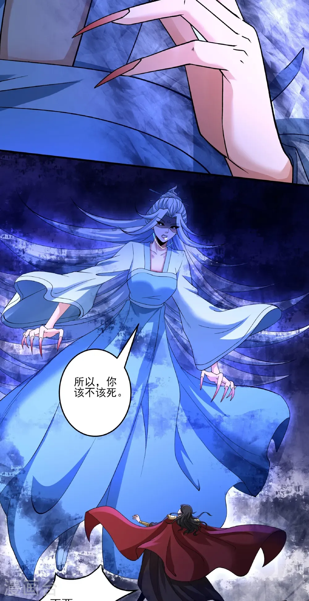 第307话2 可怕的妖气（2） 第11页