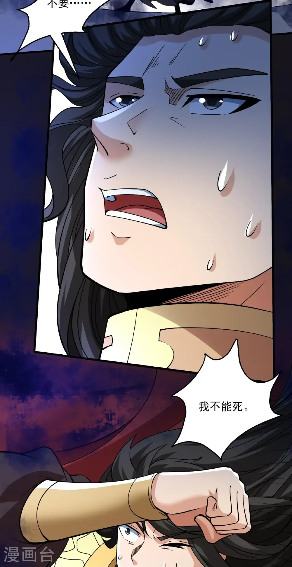 第307话2 可怕的妖气（2） 第12页