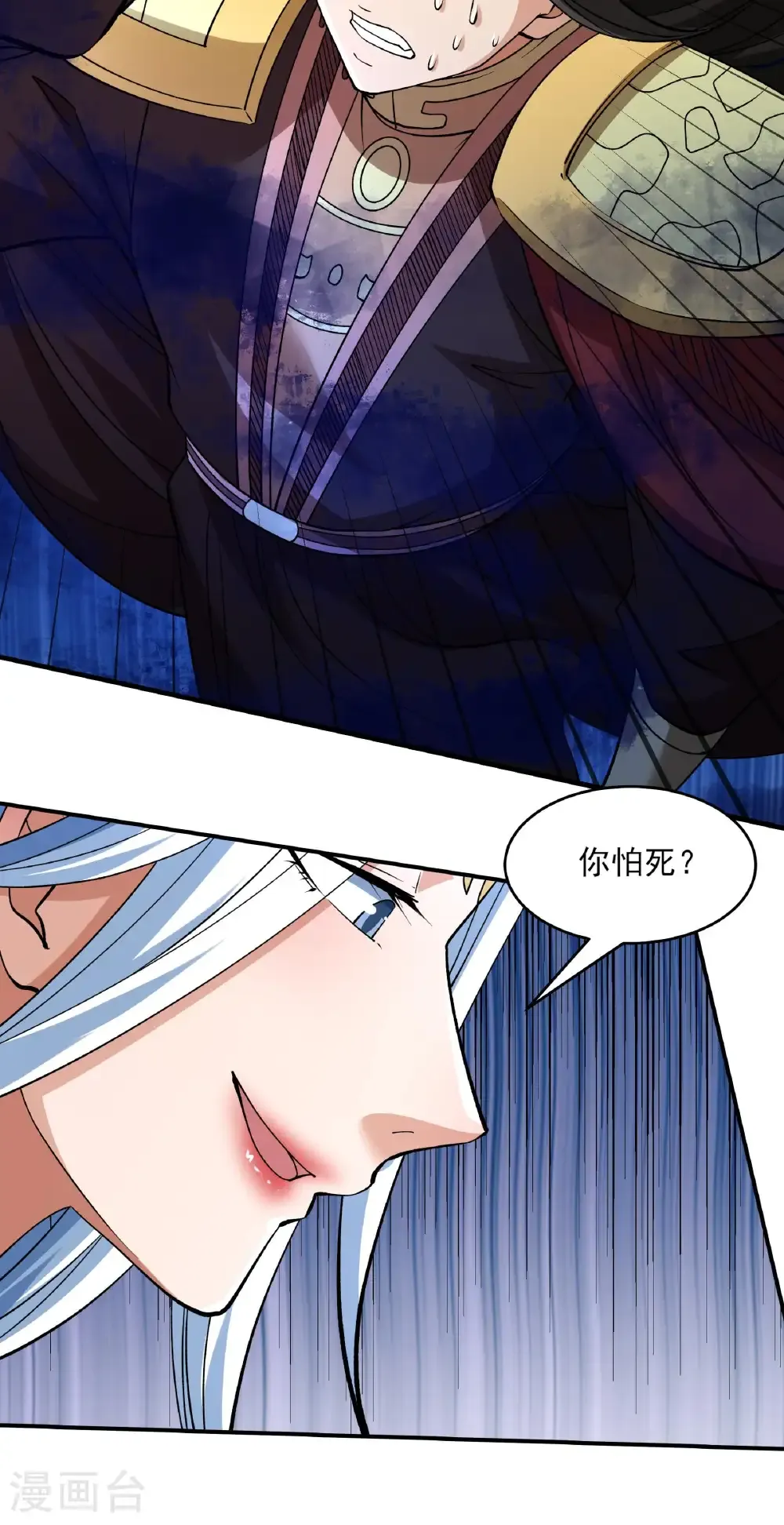 第307话2 可怕的妖气（2） 第13页