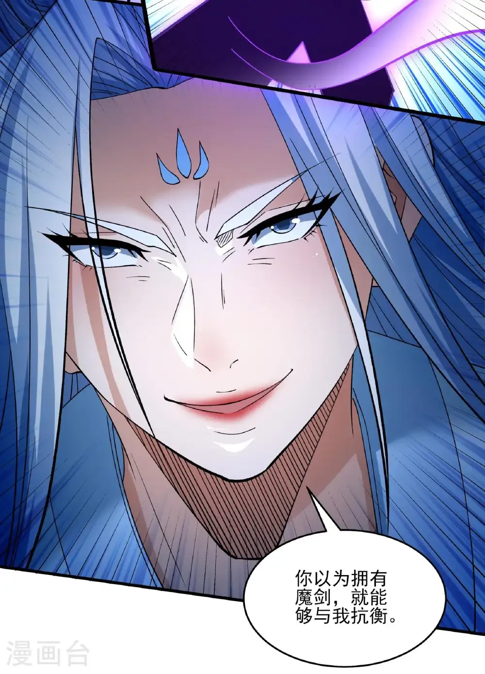 第307话2 可怕的妖气（2） 第16页