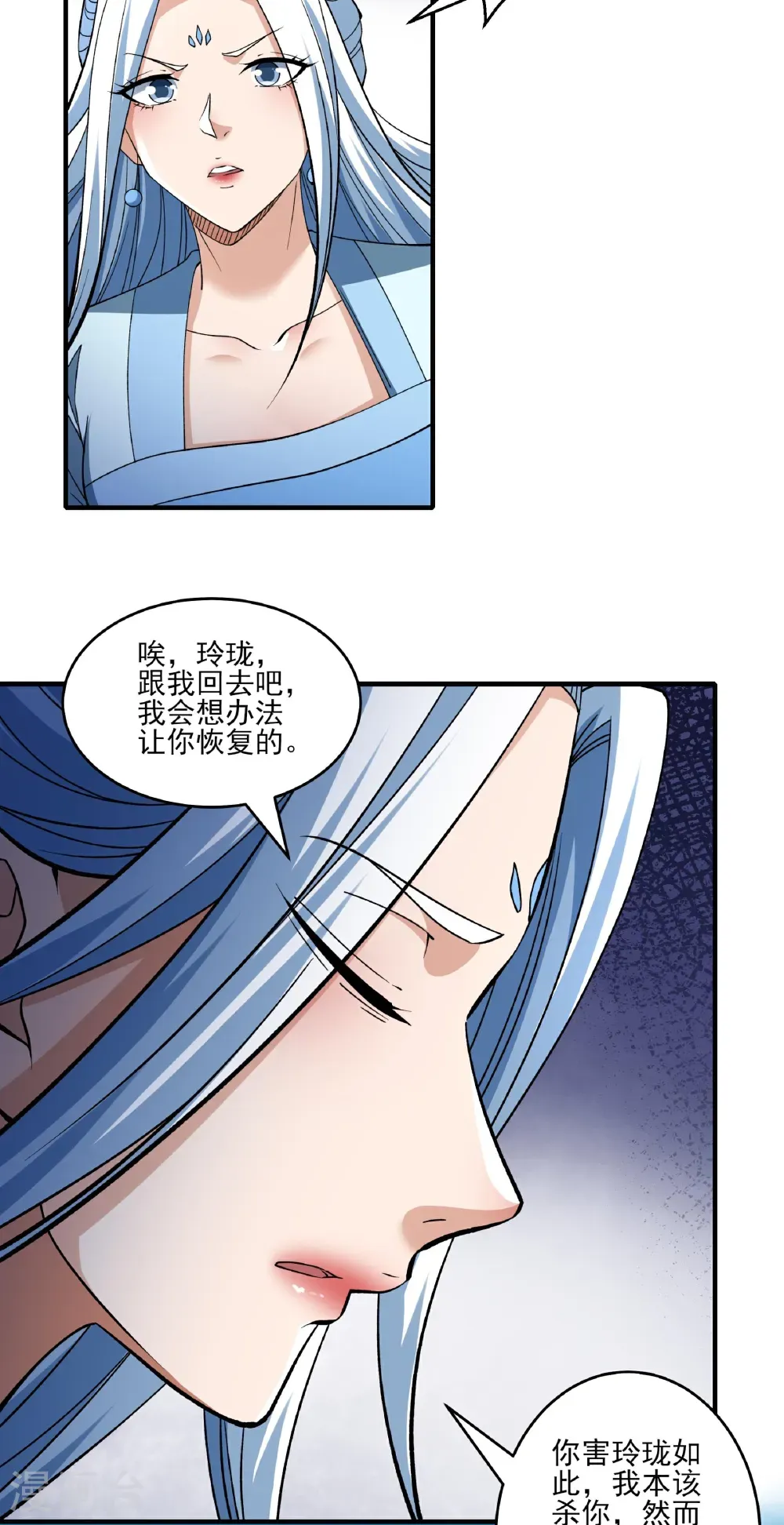 第307话2 可怕的妖气（2） 第19页