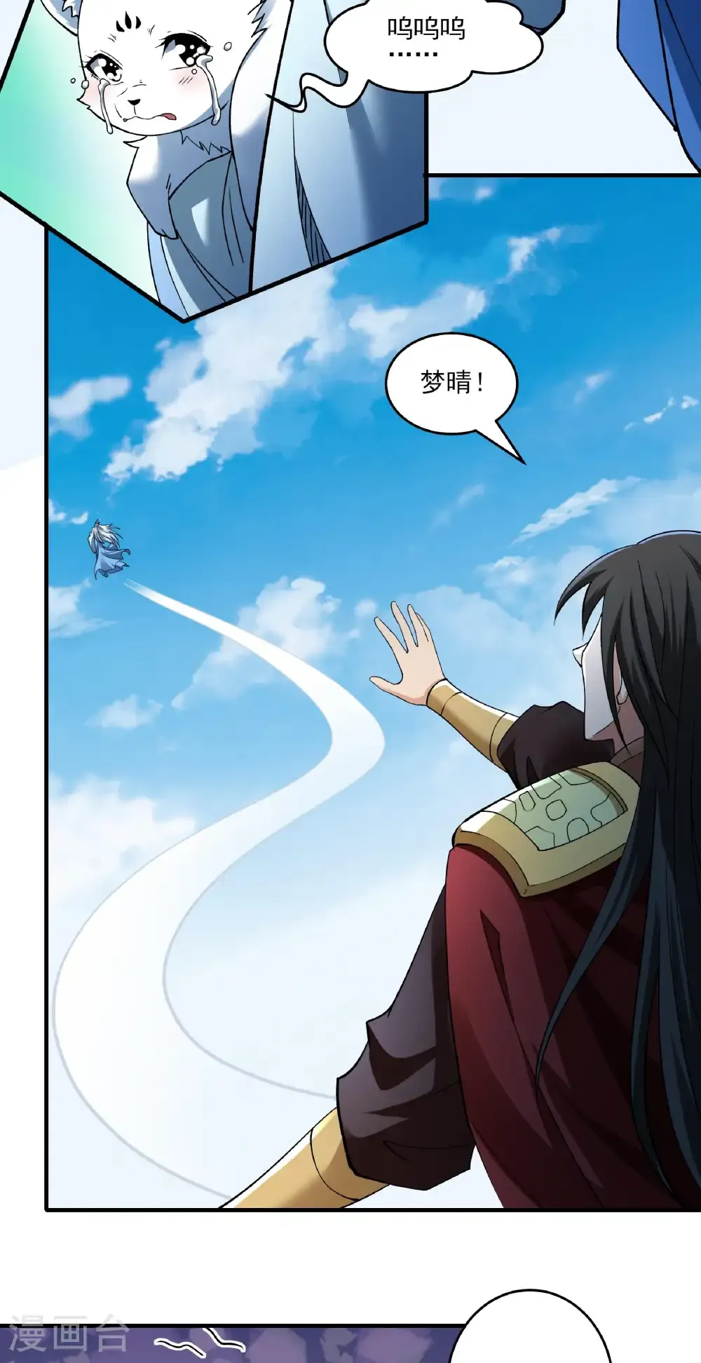 第307话2 可怕的妖气（2） 第21页