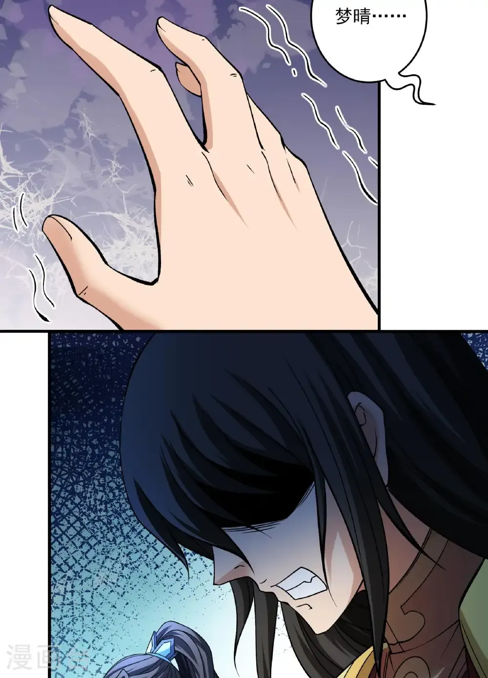 第307话2 可怕的妖气（2） 第22页