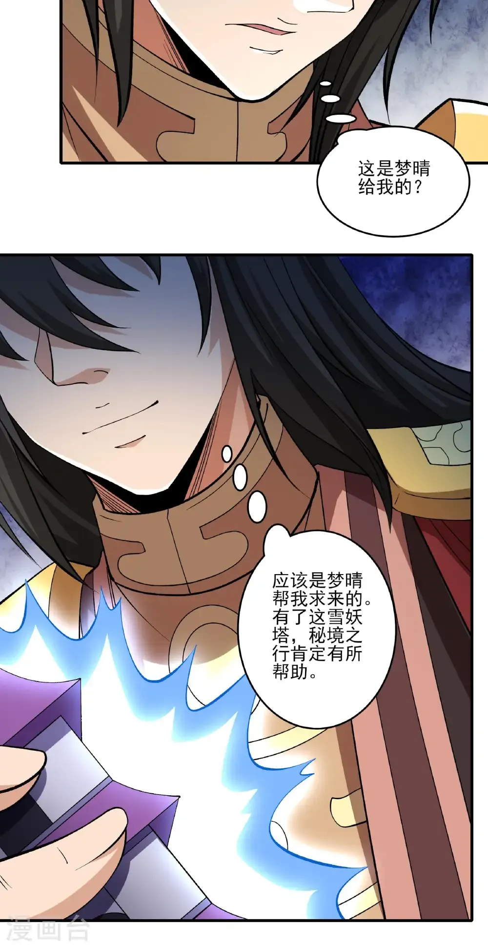 第307话2 可怕的妖气（2） 第26页