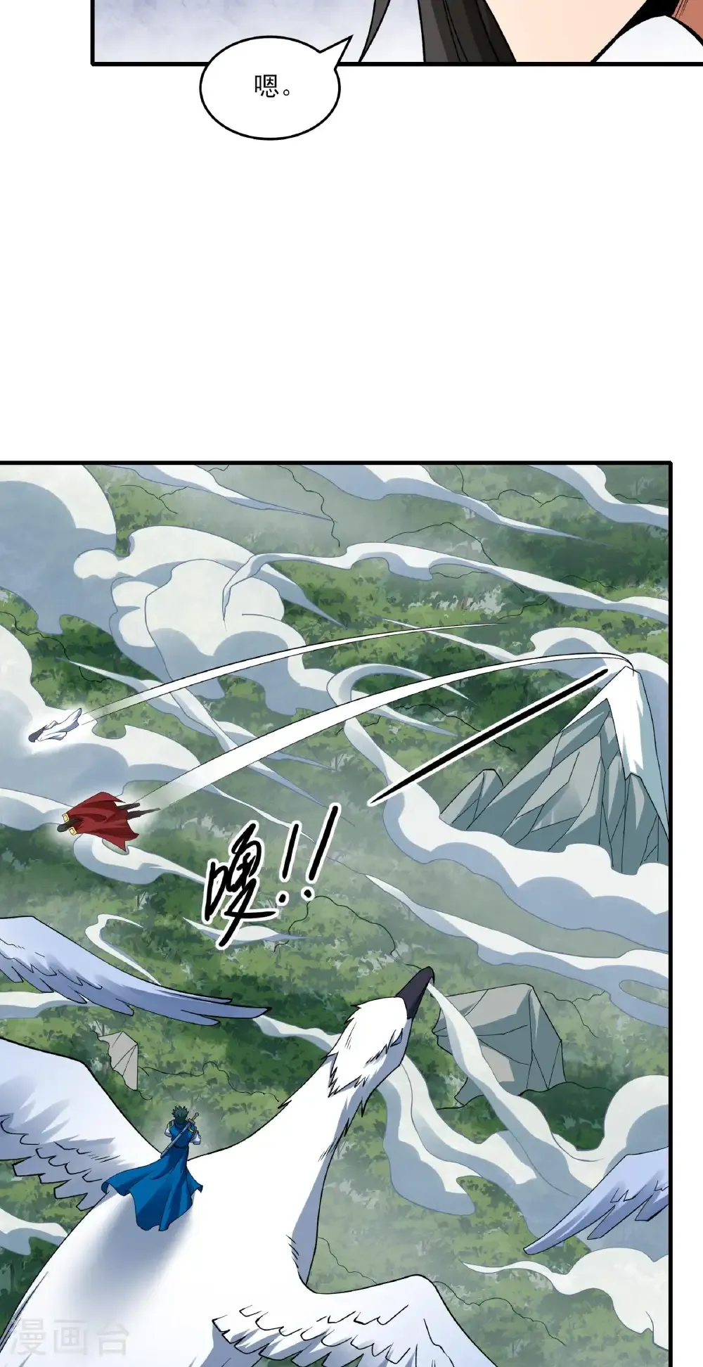 第307话2 可怕的妖气（2） 第28页