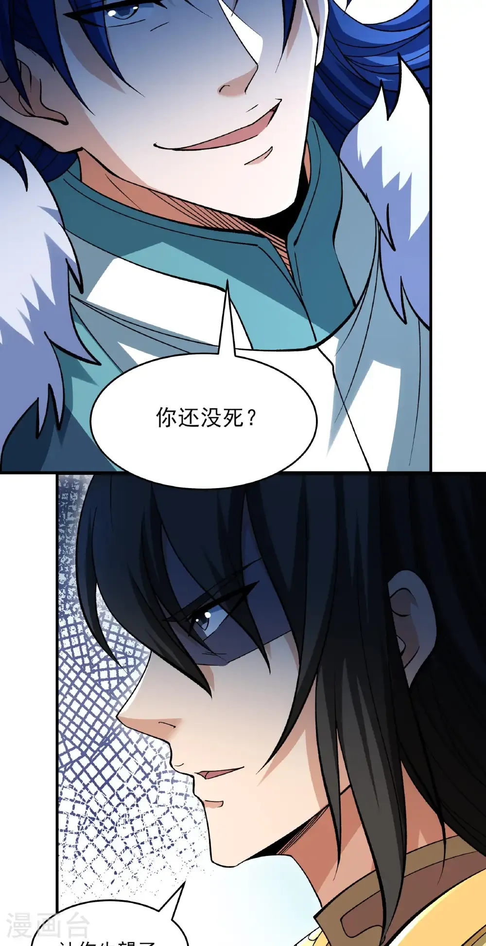 第307话3 可怕的妖气（3） 第7页