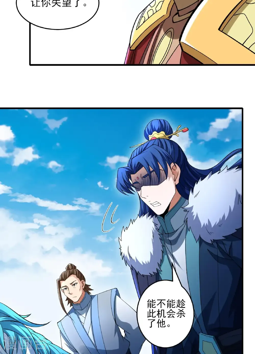 第307话3 可怕的妖气（3） 第8页