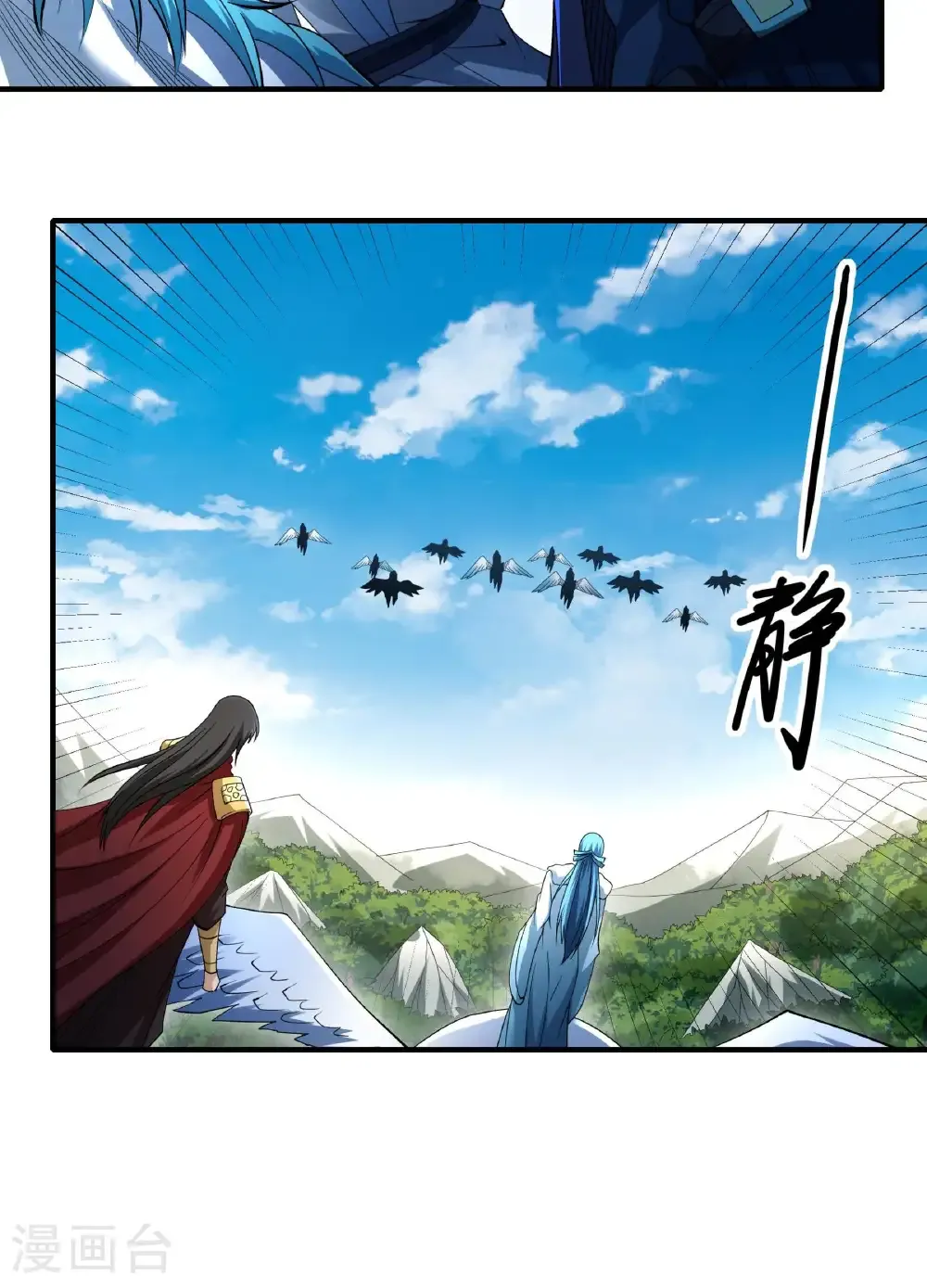 第307话3 可怕的妖气（3） 第9页