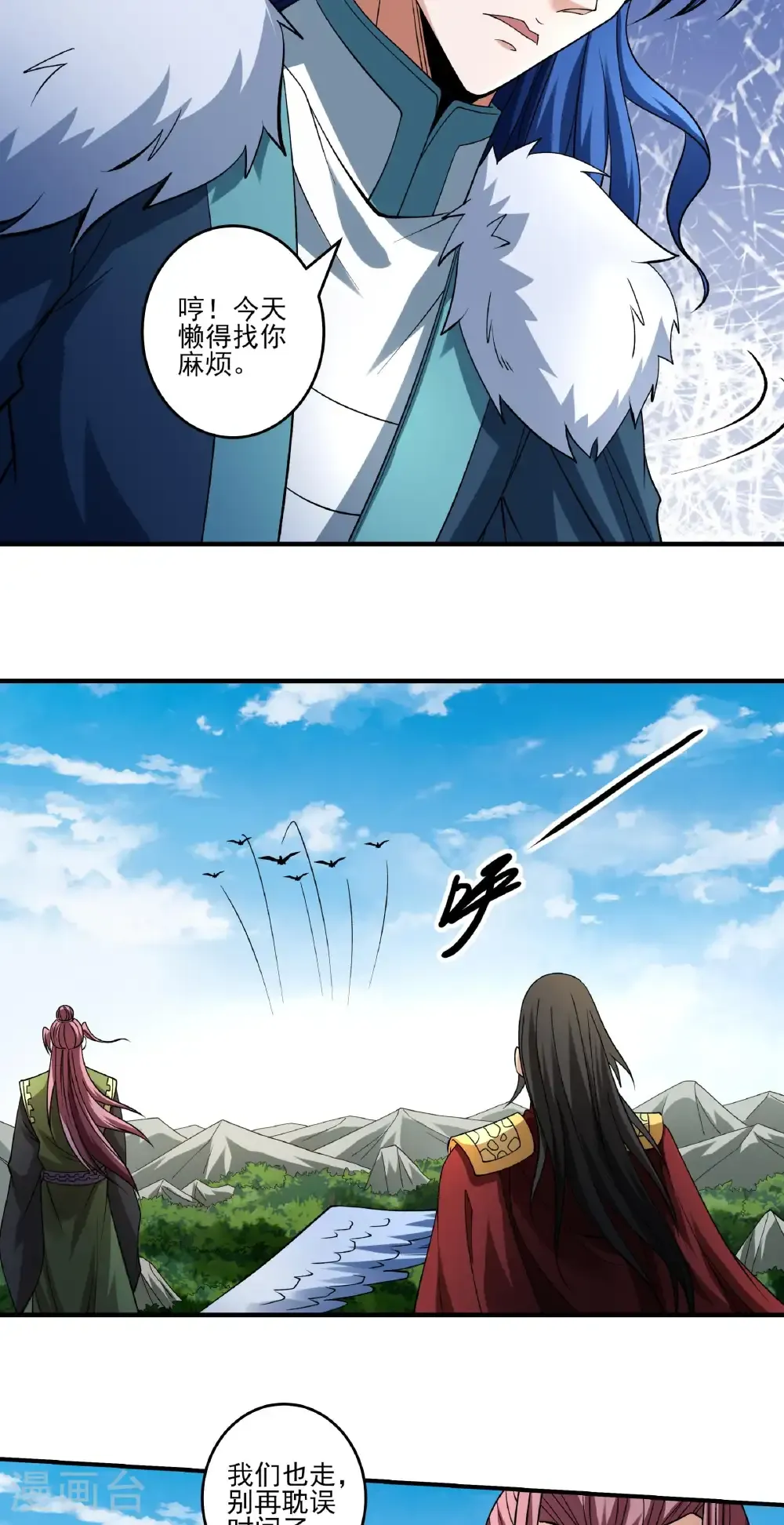 第307话3 可怕的妖气（3） 第12页