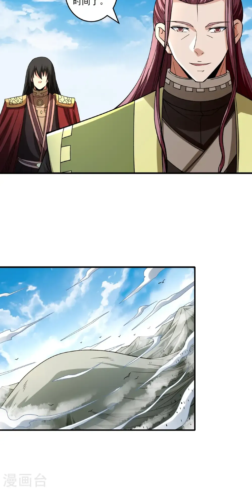 第307话3 可怕的妖气（3） 第13页