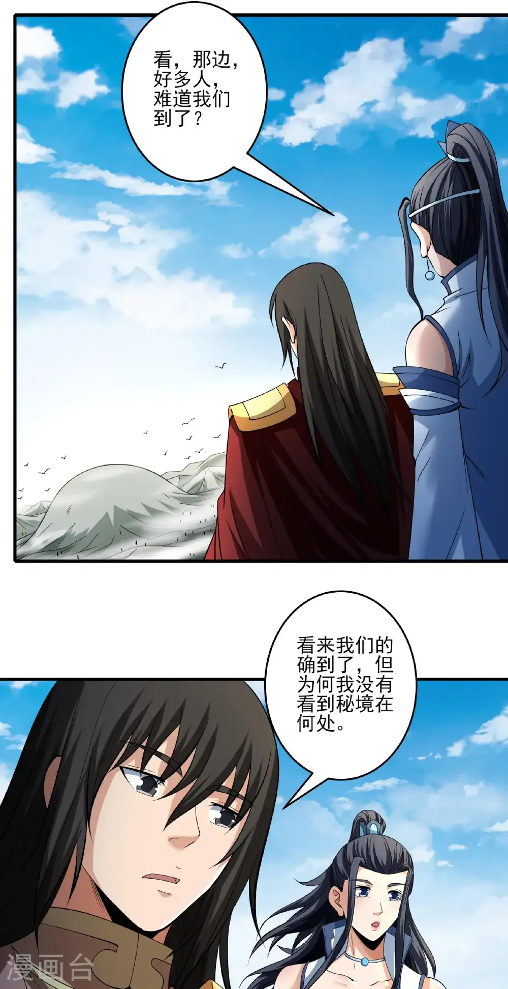 第307话3 可怕的妖气（3） 第14页
